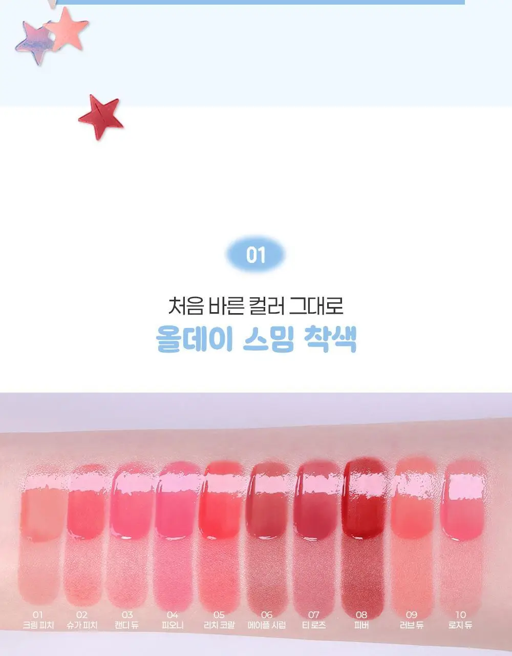 [블루밍테일콜라보] 투에이엔 듀이 핏 틴트 10colors (기획/단품) 상세페이지 35